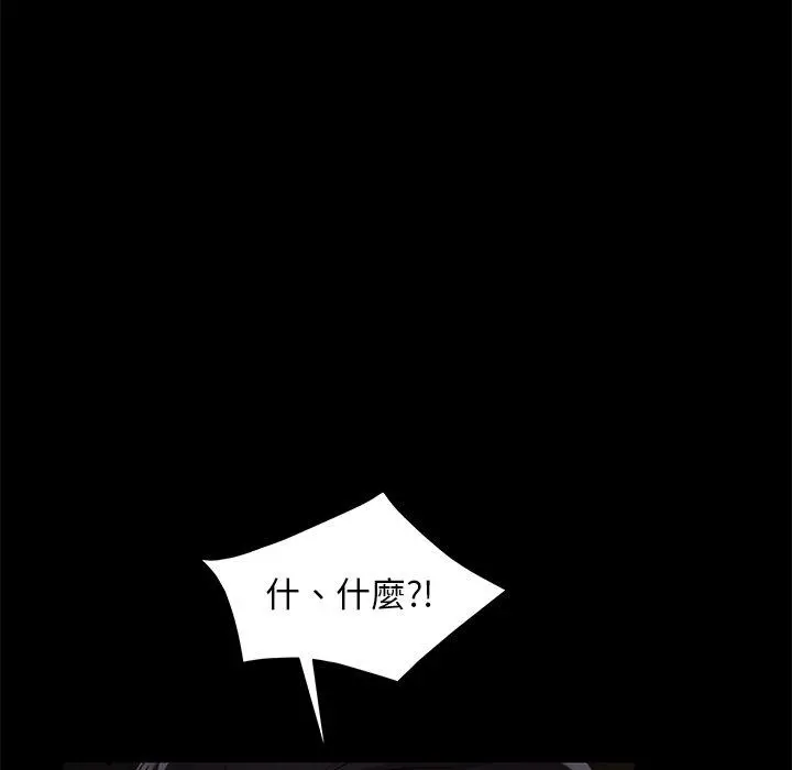隔壁老金 - 第51话 - page 154