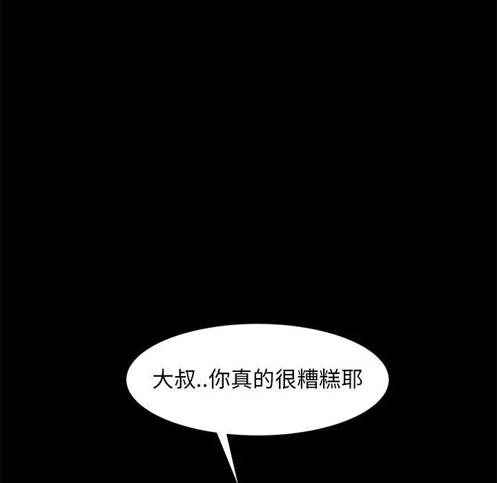 隔壁老金 - 第51话 - page 156