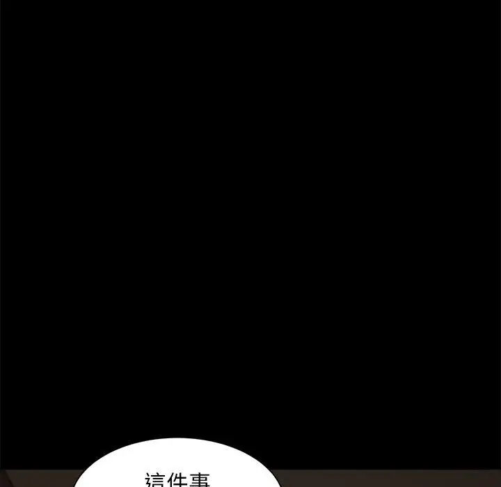 隔壁老金 - 第51话 - page 162