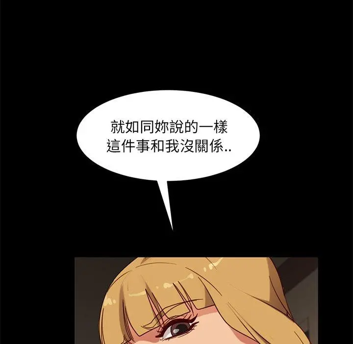 隔壁老金 - 第51话 - page 167