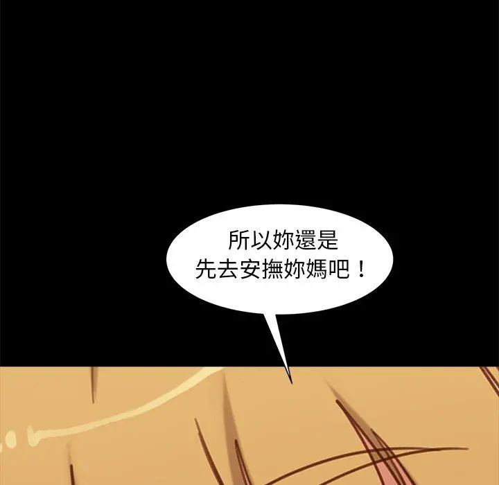隔壁老金 - 第51话 - page 175