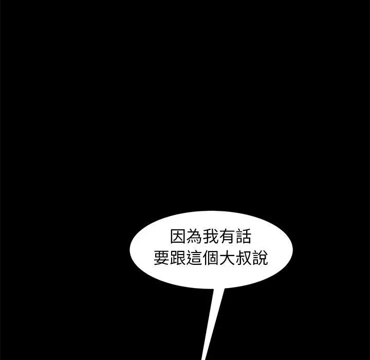 隔壁老金 - 第51话 - page 178