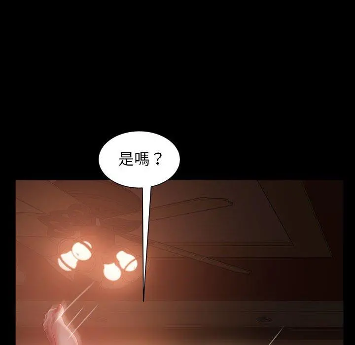 隔壁老金 - 第38话 - page 32