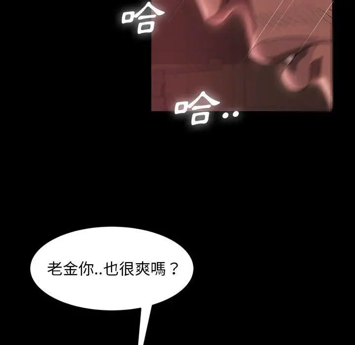 隔壁老金 - 第38话 - page 38