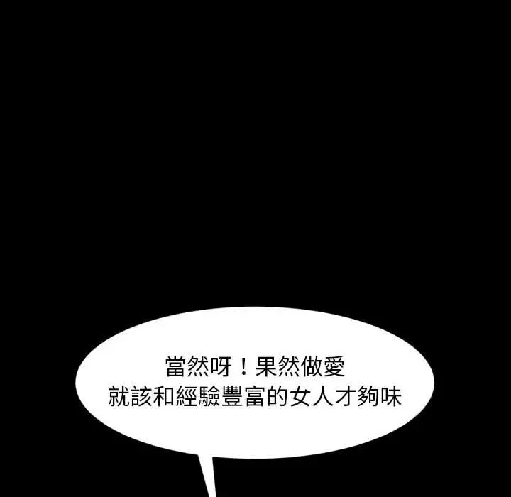 隔壁老金 - 第38话 - page 40