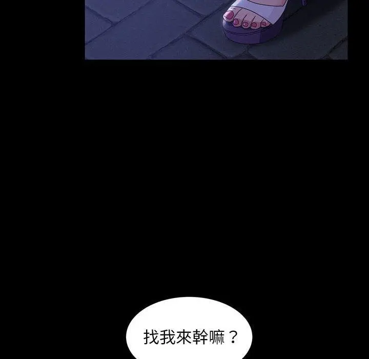 隔壁老金 - 第38话 - page 55