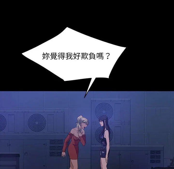 隔壁老金 - 第38话 - page 59