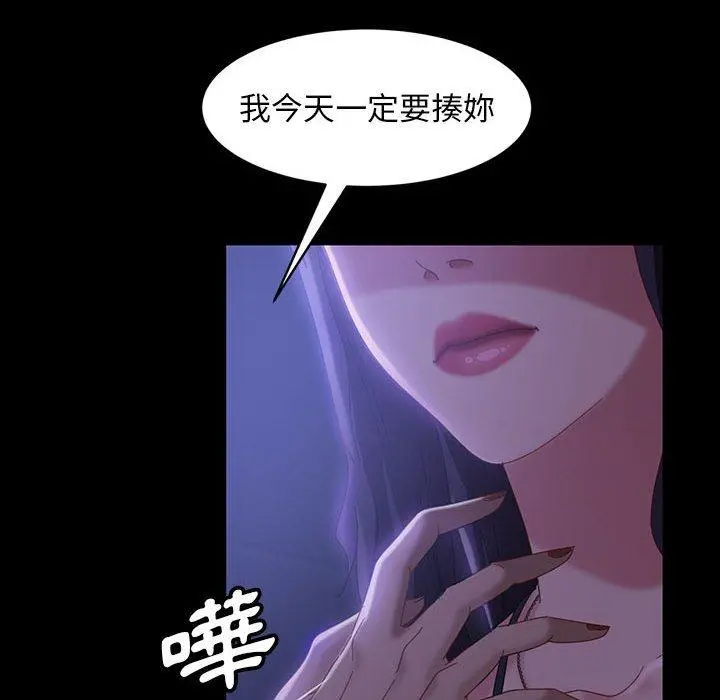 隔壁老金 - 第38话 - page 61