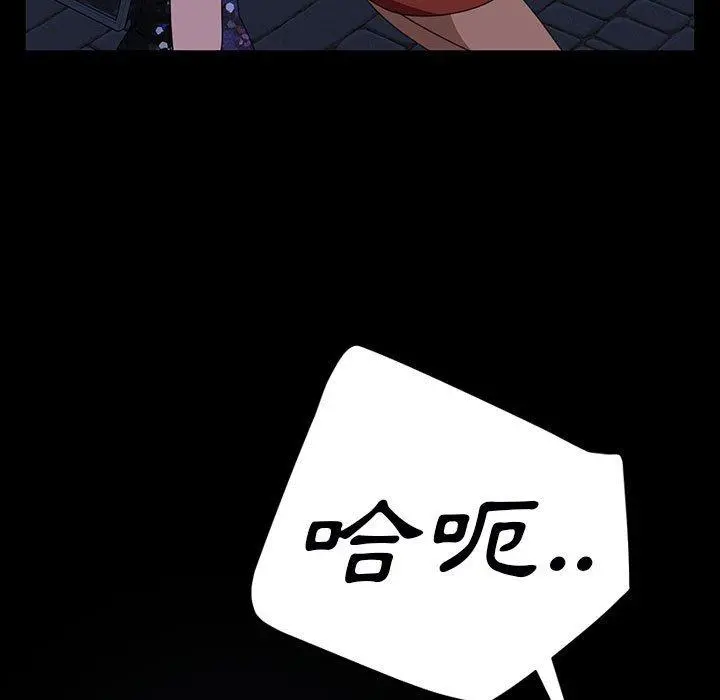 隔壁老金 - 第38话 - page 77