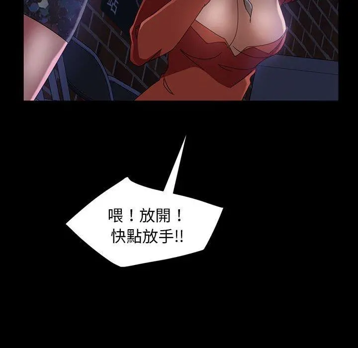 隔壁老金 - 第38话 - page 85