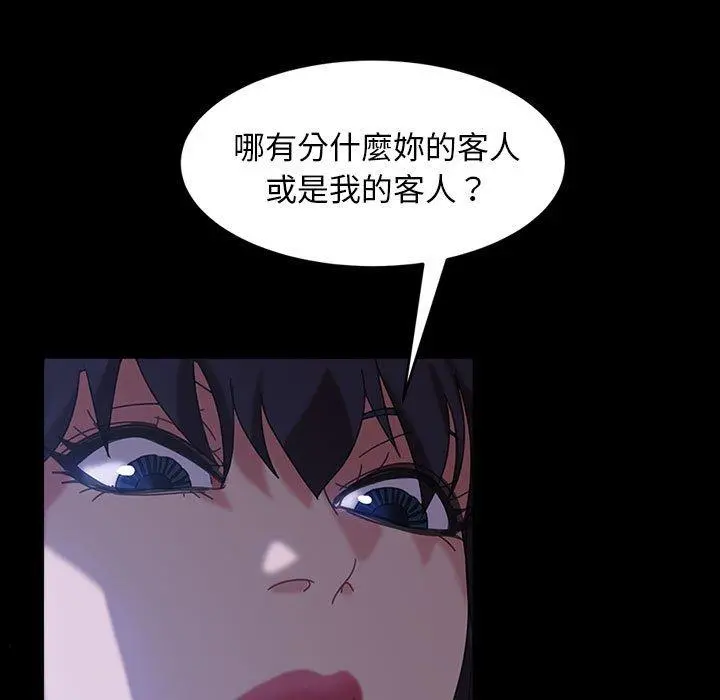 隔壁老金 - 第38话 - page 86