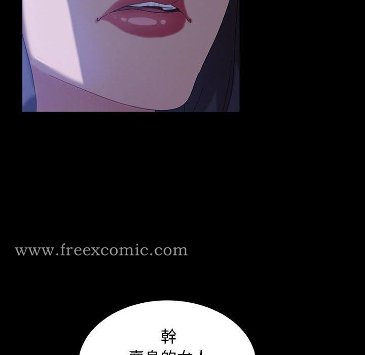 隔壁老金 - 第38话 - page 87