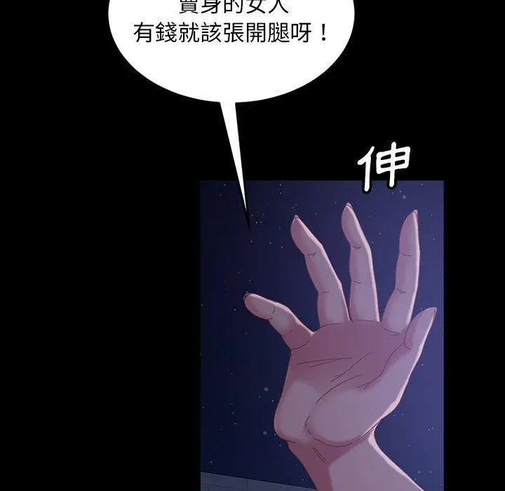 隔壁老金 - 第38话 - page 88