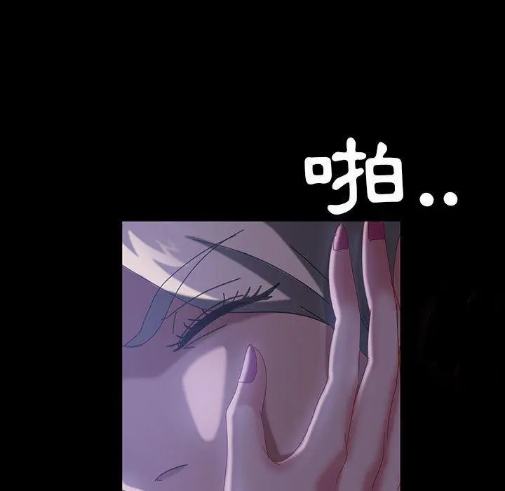 隔壁老金 - 第38话 - page 94