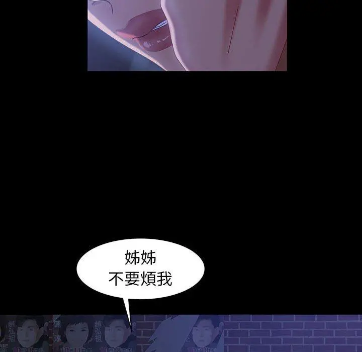 隔壁老金 - 第38话 - page 95