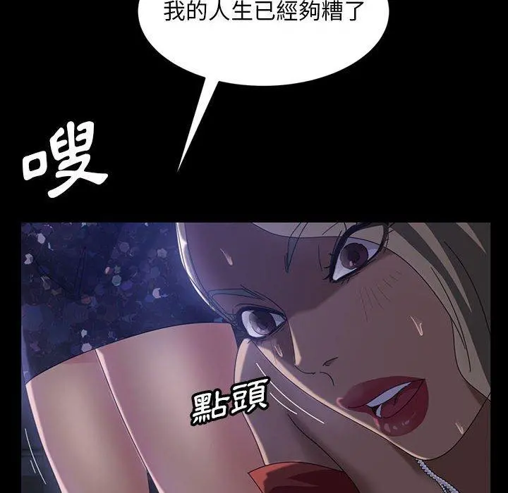 隔壁老金 - 第38话 - page 97