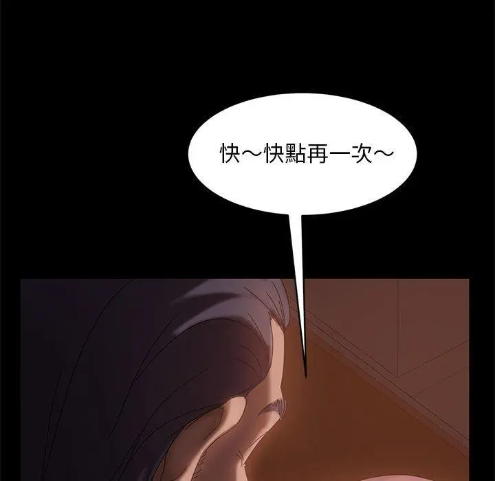 隔壁老金 - 第38话 - page 117
