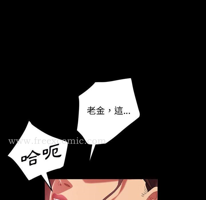 隔壁老金 - 第38话 - page 131