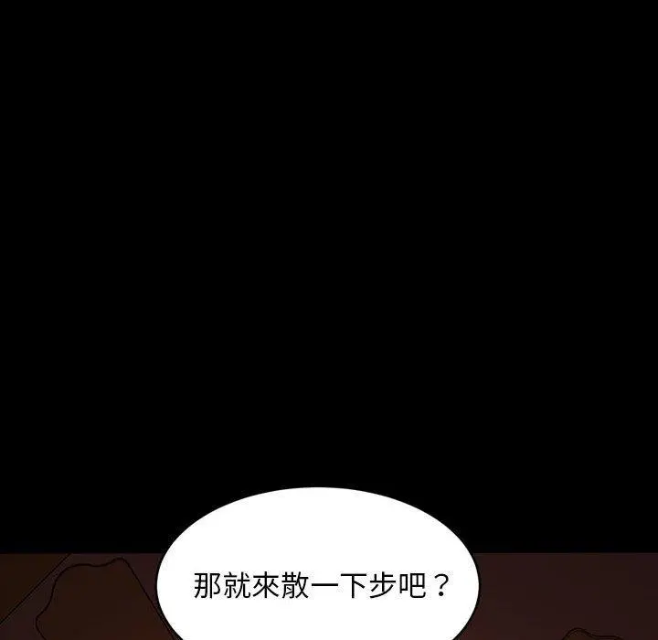 隔壁老金 - 第38话 - page 135