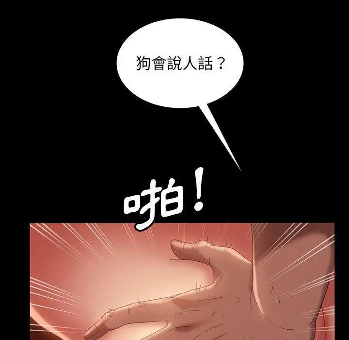 隔壁老金 - 第38话 - page 141