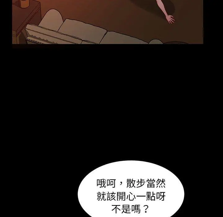 隔壁老金 - 第38话 - page 151