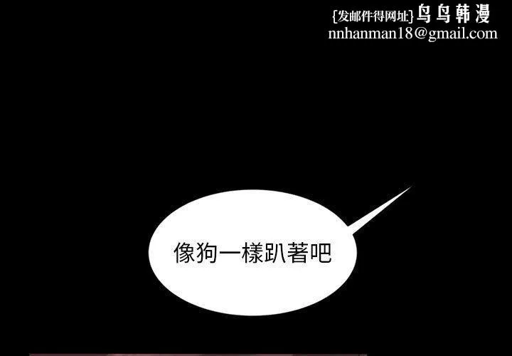 隔壁老金 - 第26话 - page 1