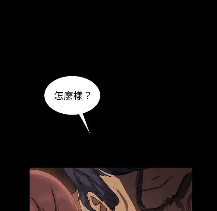 隔壁老金 - 第26话 - page 33