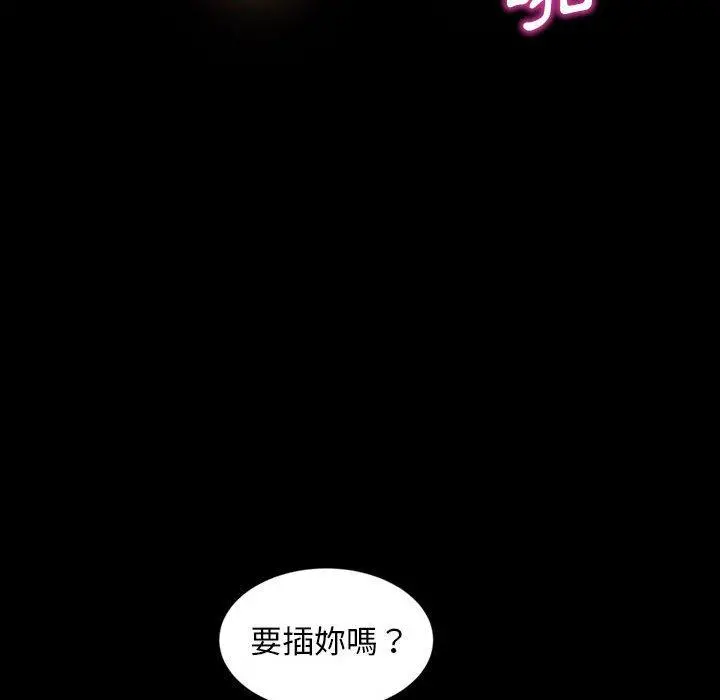 隔壁老金 - 第26话 - page 35