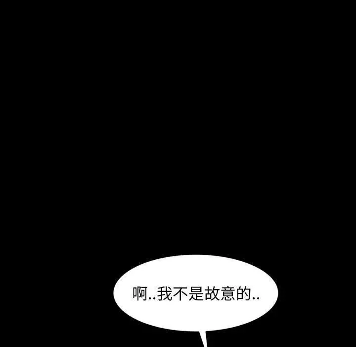 隔壁老金 - 第26话 - page 43