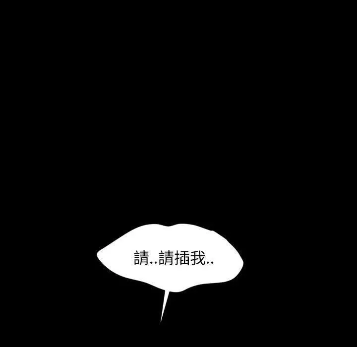 隔壁老金 - 第26话 - page 49