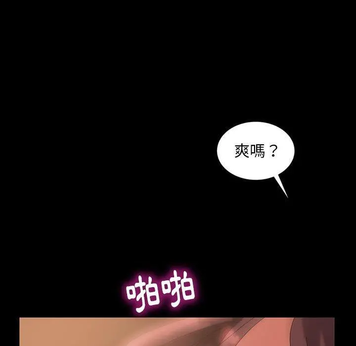 隔壁老金 - 第26话 - page 74