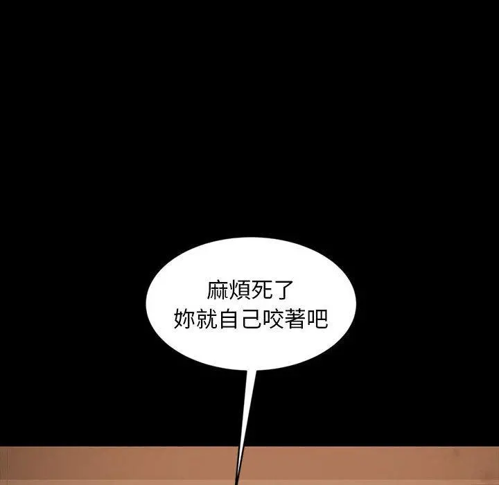 隔壁老金 - 第26话 - page 79