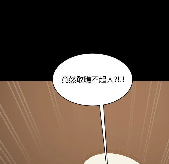 隔壁老金 - 第26话 - page 98