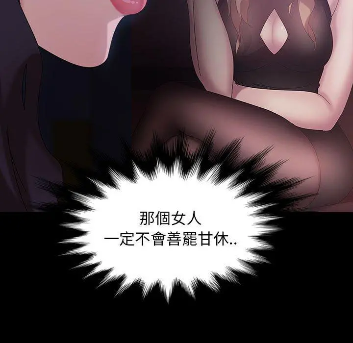 隔壁老金 - 第26话 - page 109