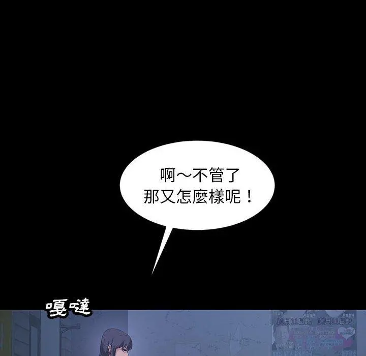隔壁老金 - 第26话 - page 110