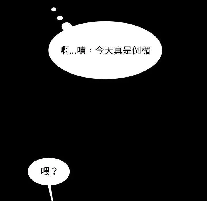 隔壁老金 - 第26话 - page 116