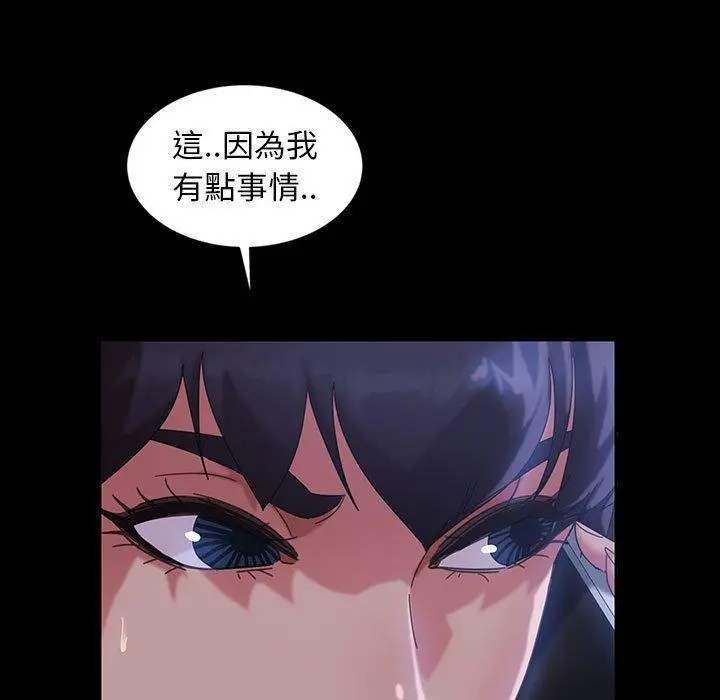 隔壁老金 - 第26话 - page 119