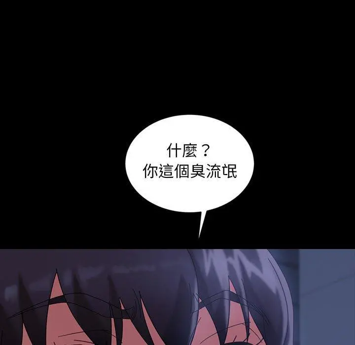 隔壁老金 - 第26话 - page 122