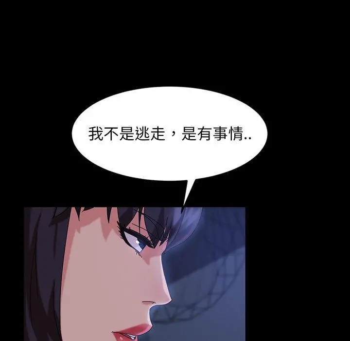 隔壁老金 - 第26话 - page 130