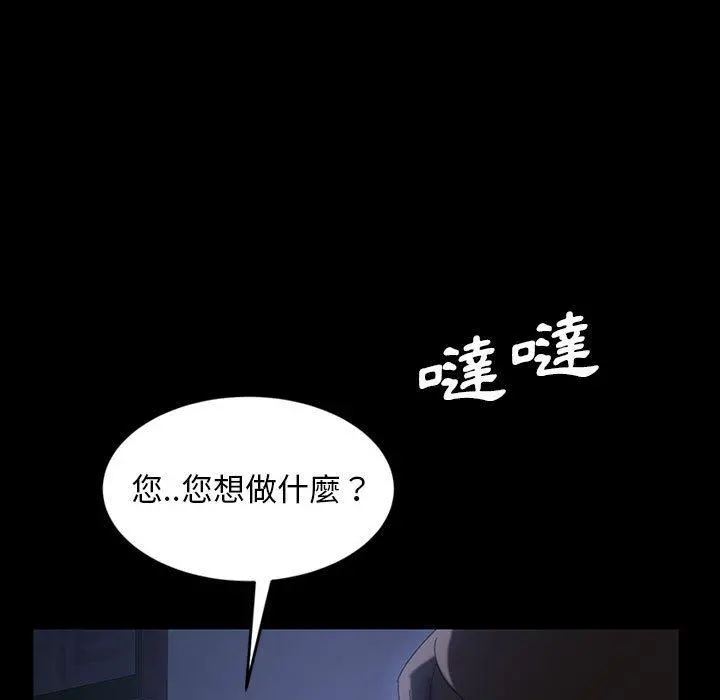 隔壁老金 - 第26话 - page 136