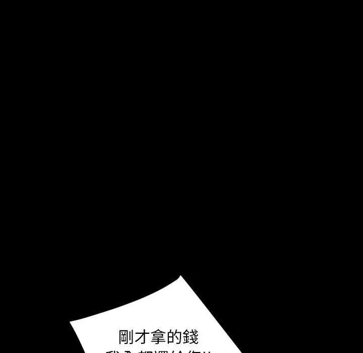 隔壁老金 - 第26话 - page 142