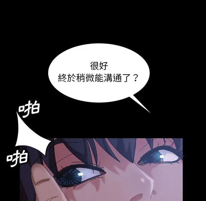 隔壁老金 - 第26话 - page 146