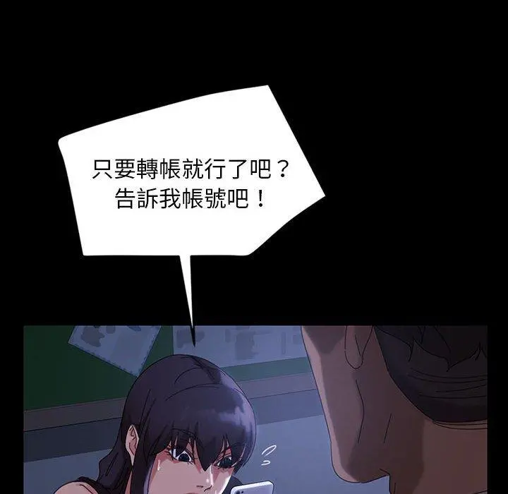 隔壁老金 - 第26话 - page 148