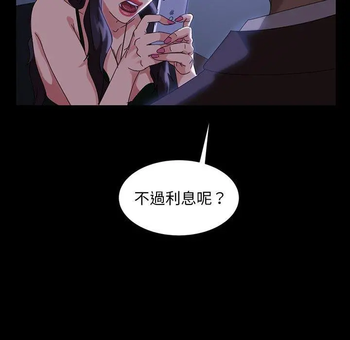 隔壁老金 - 第26话 - page 149