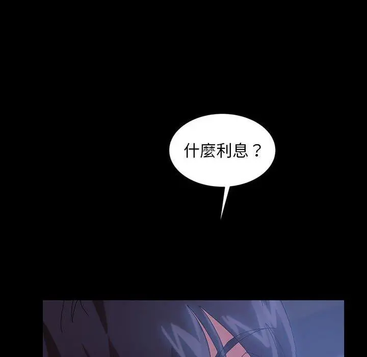 隔壁老金 - 第26话 - page 150