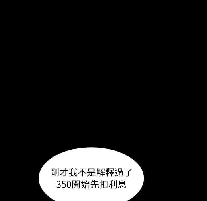 隔壁老金 - 第26话 - page 152