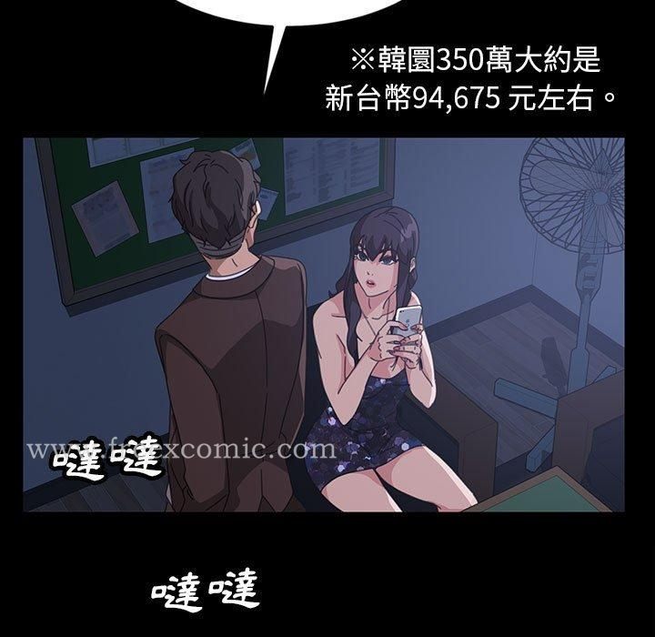 隔壁老金 - 第26话 - page 153