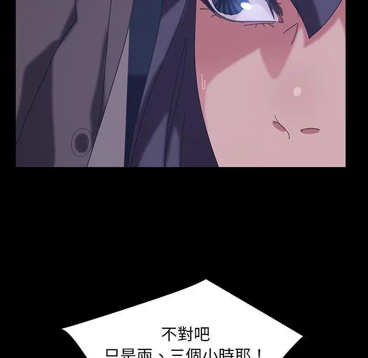 隔壁老金 - 第26话 - page 156
