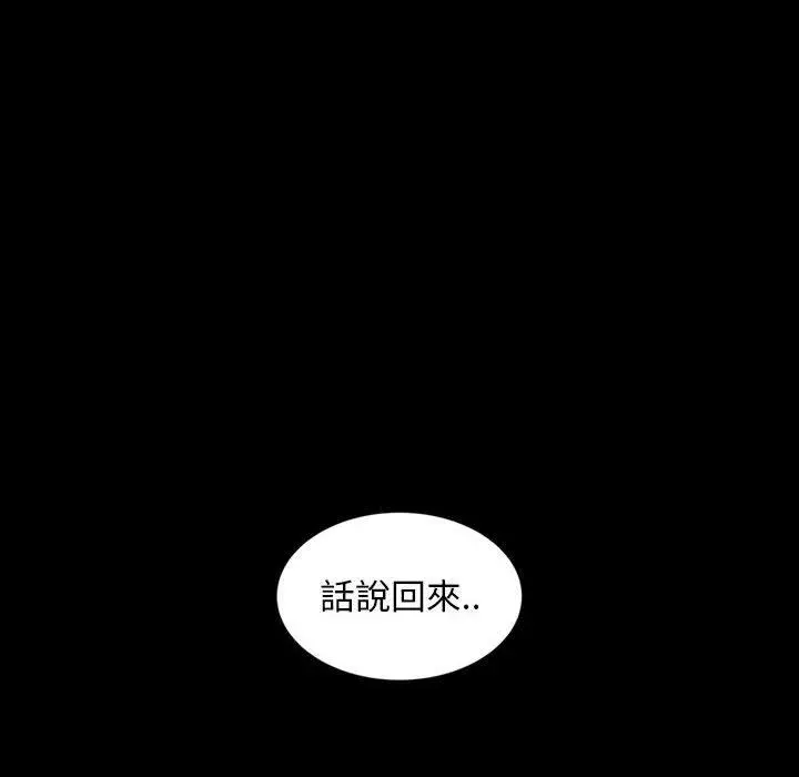 隔壁老金 - 第26话 - page 163