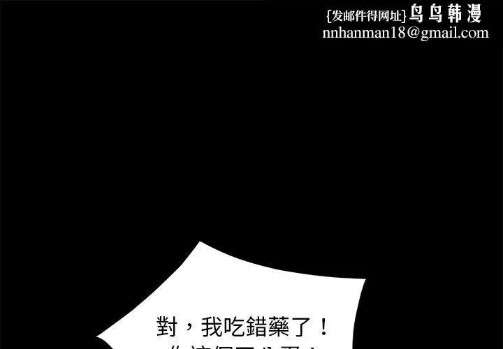 隔壁老金 - 第54话 - page 1